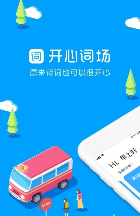 Screenshot of computer version of Hujiang Happy Ci Field for the opening season