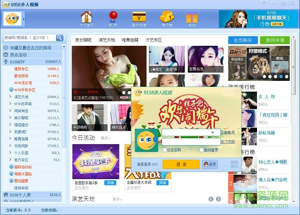 9158 multi-person virtual video software screenshots