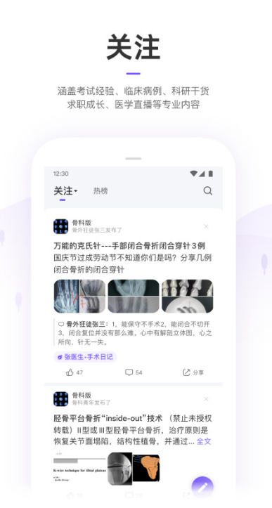 Screenshot of Dingxiangyuan mobile app