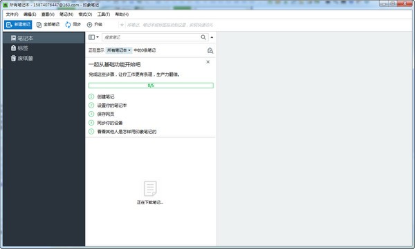 EverNote (Evernote)