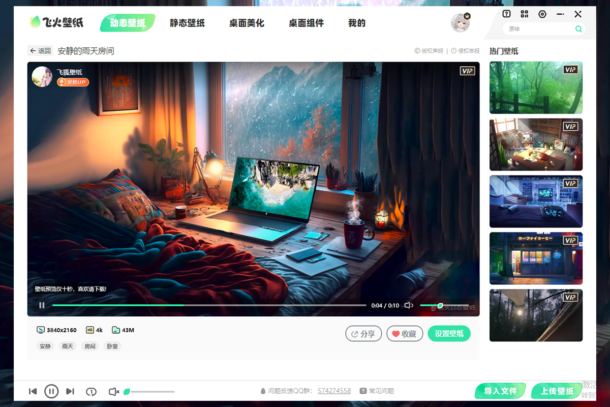 Flying Fire Live Wallpaper
