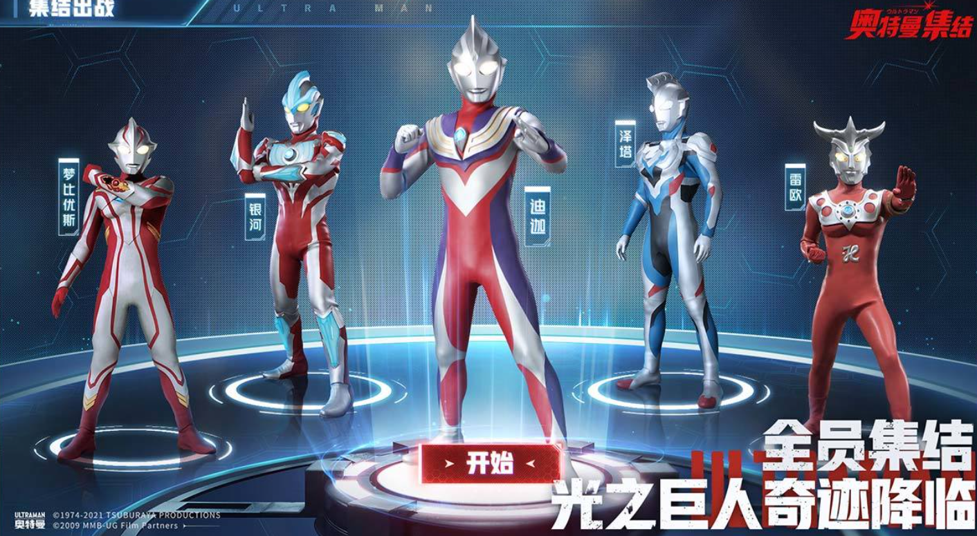 Ultraman: Assemble screenshots