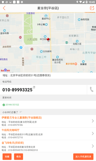 51 Check phone screenshots