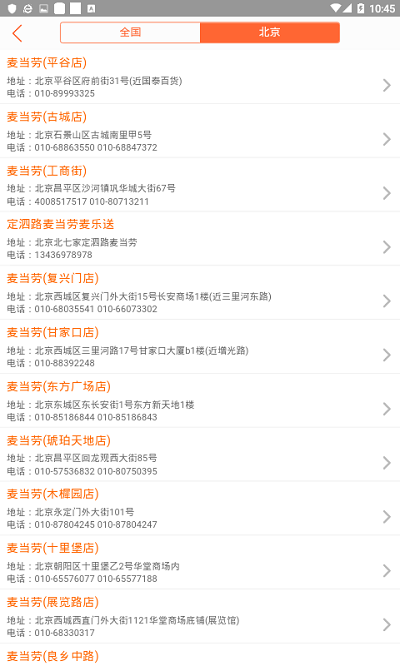 51 Check phone screenshots