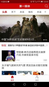 First media screenshot