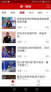 First media screenshot