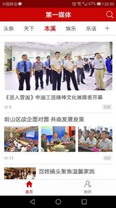 First media screenshot