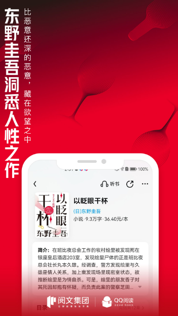 QQ reading screenshot