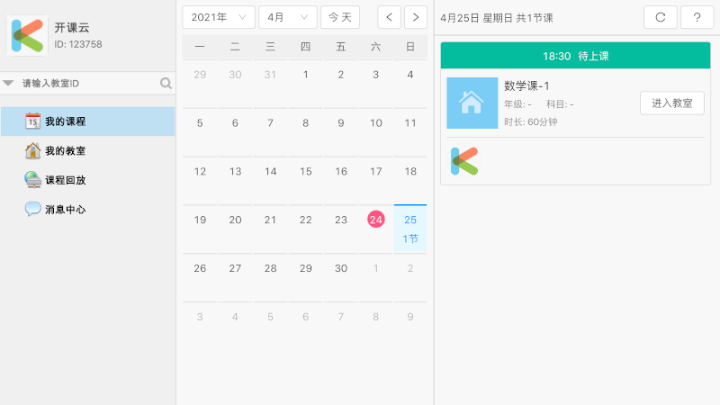 Screenshot of course opening cloud