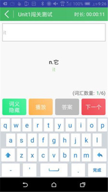 Computer version of the student version of the English score-guaranteed class for the high school and college entrance examination