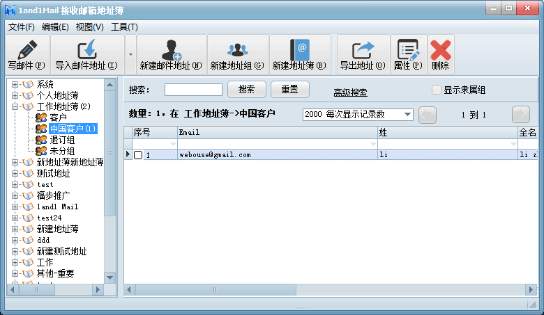 Screenshot of Double Wing Mail Marketing Software