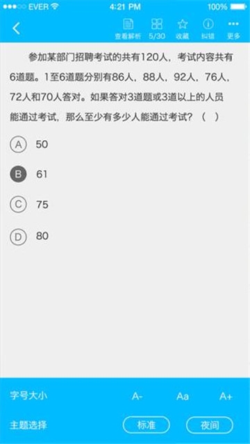 What is the passing score for the first-level construction engineer examination? The passing standard for each subject of the first-level construction engineer examination is 60% of the total score. The full score and passing standards for each subject are: The passing score for "Construction Engineering Economics" is 60 points, and the full score is 100 points. The passing score for "Construction Engineering Regulations and Related Knowledge" is 78 points, with a full score of 130 points. The passing score for "Construction Engineering Project Management" is 78 points, with a full score of 130 points. The passing score for "Professional Engineering Management and Practice" is 96 points, with a full score of 160 points. The results of the first-level construction engineer are valid for 2 years. Those who take all four subject examinations must pass all subjects within two consecutive examination years; those who are exempted from some subjects must pass the examination subjects within one examination year.