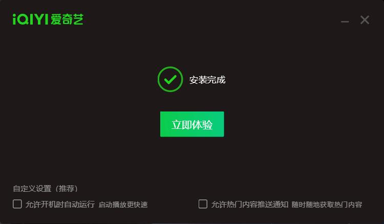 Iqiyi screenshot