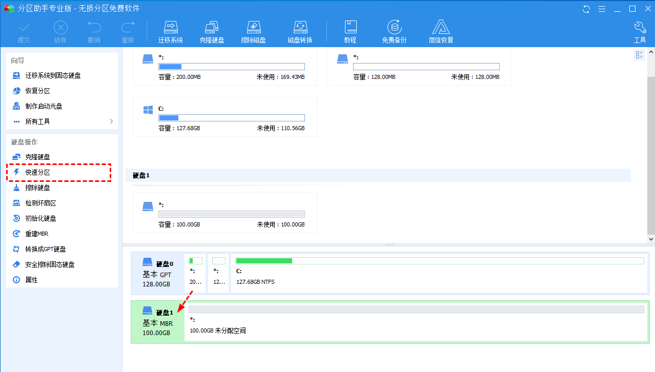 Partition Assistant screenshot