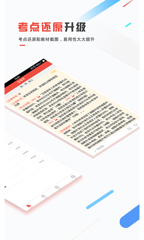 Screenshot of the computer version of Medical Examination Help