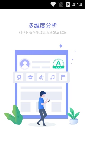 New High School Entrance Examination Comprehensive Evaluation Teacher Edition PC Version