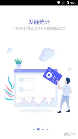 New High School Entrance Examination Comprehensive Evaluation Parent PC Version