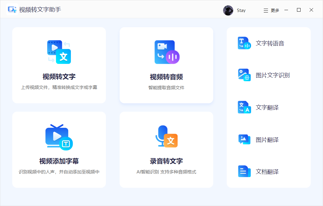 Video to text assistant screenshot