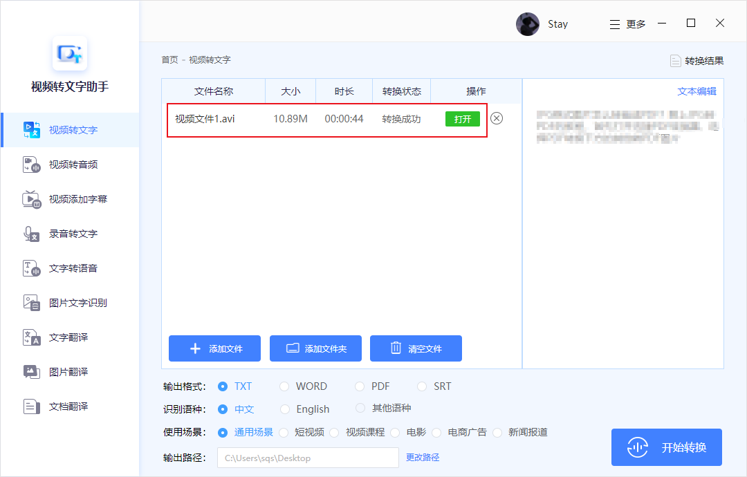 Video to text assistant screenshot