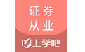 Securities Practitioner Qualification Examination Library Computer Version Duanshou LOGO