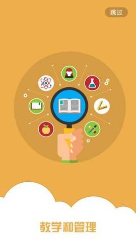 Linyi Smart Education Cloud Platform App