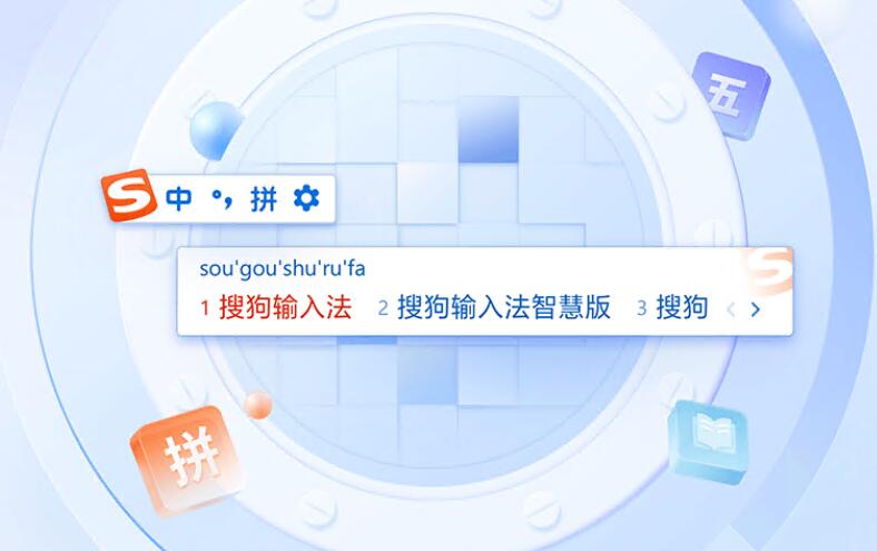 Sogou input method Linux version