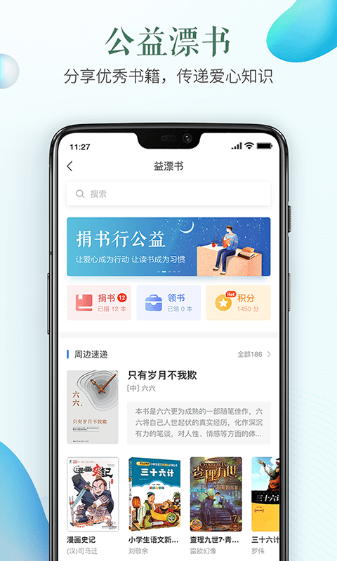 Screenshot of PC version of Qingyuan Safety Education Platform
