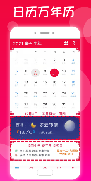 What a nice calendar