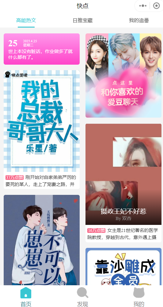 Quickly read the screenshot