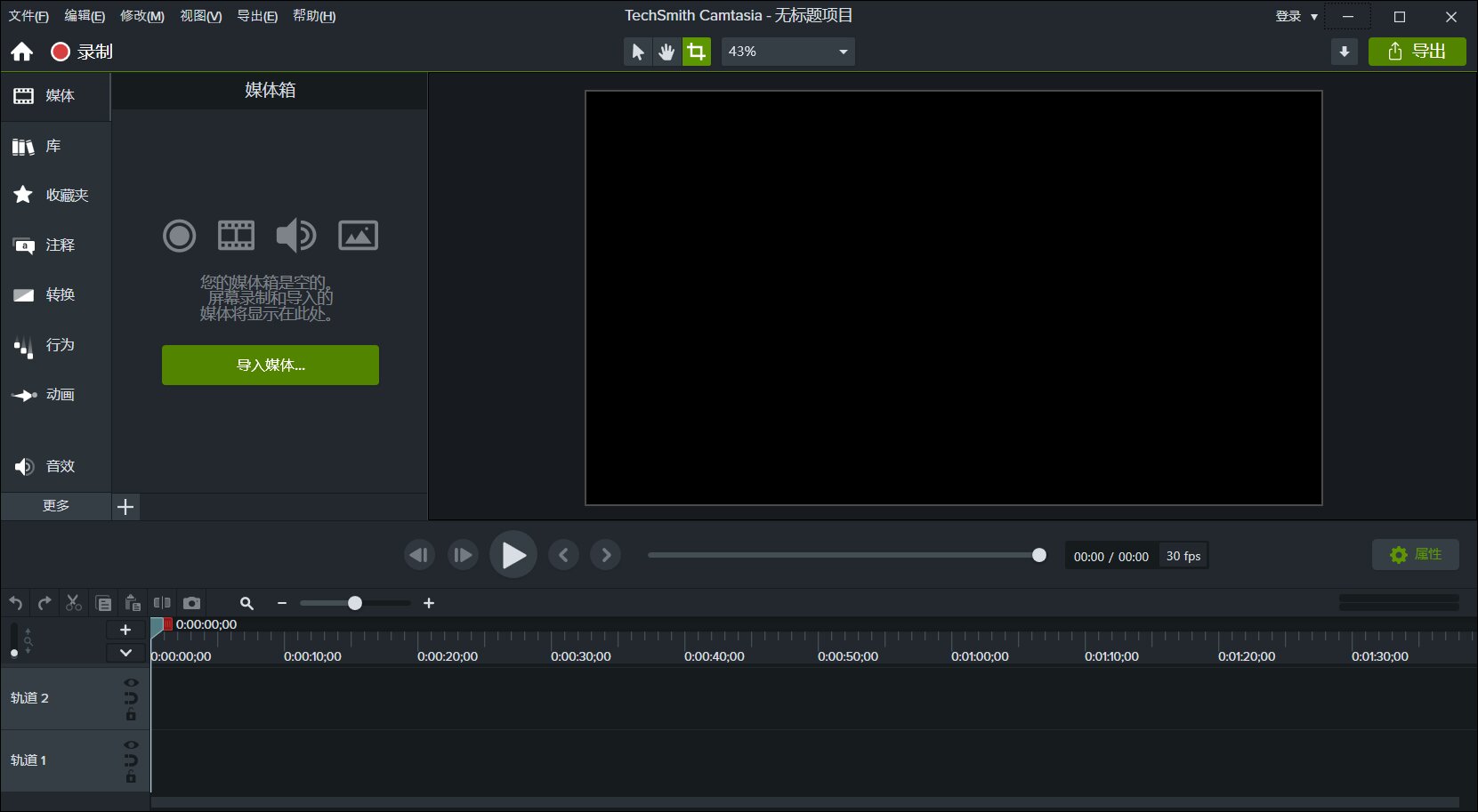 TechSmith Camtasia Studio screenshot