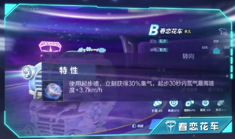 QQ Speed Mobile Game 2023 Free Download