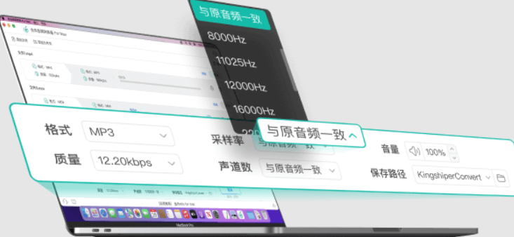 Screenshots of Jinzhou Audio Converter For Mac