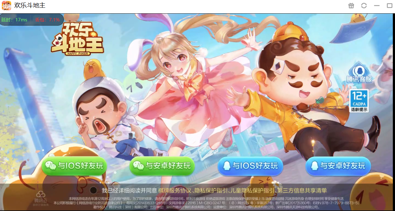 Happy Landlord genuine download