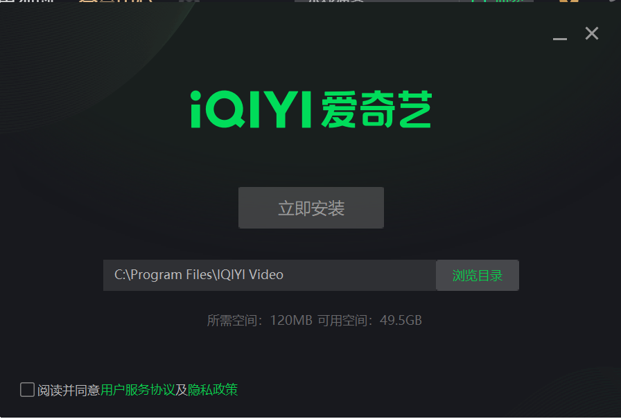 Iqiyi screenshot