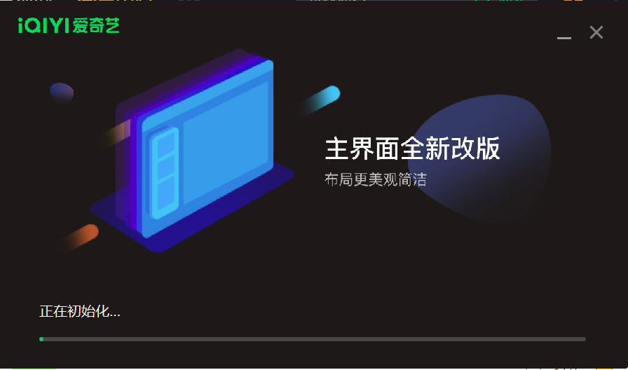 Iqiyi screenshot