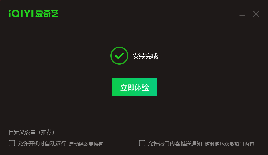 Iqiyi screenshot