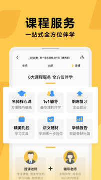 Screenshot of Tencent Penguin Tutoring Live PC version