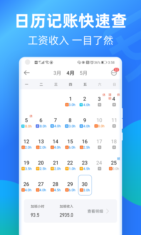 Screenshot of PC version of Anxinji Overtime