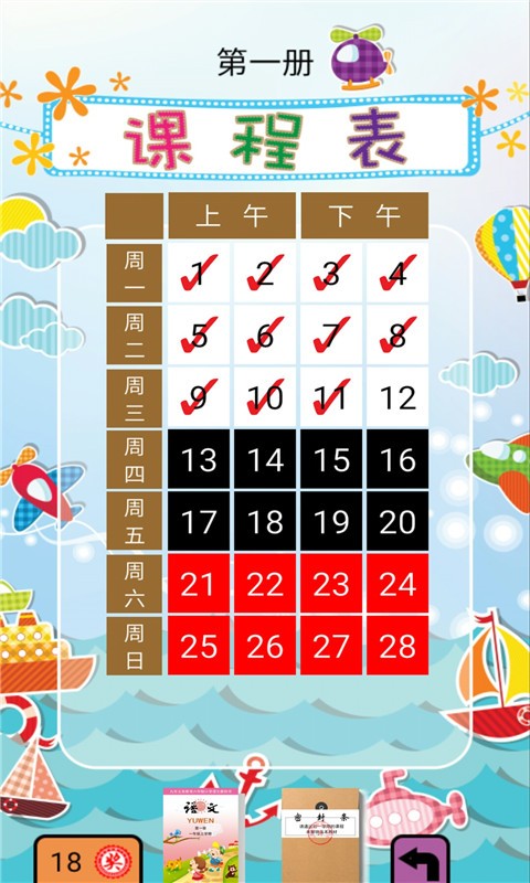 Screenshot of the computer version of Crazy Picture Guessing for Grade 1