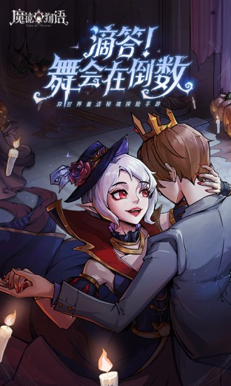 Mirror Story screenshots