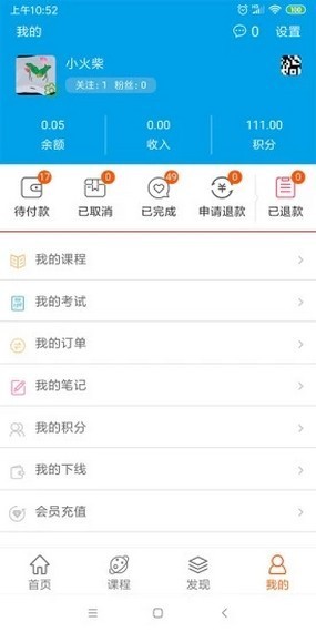 Screenshot of PC version of Yinqu Cloud Classroom