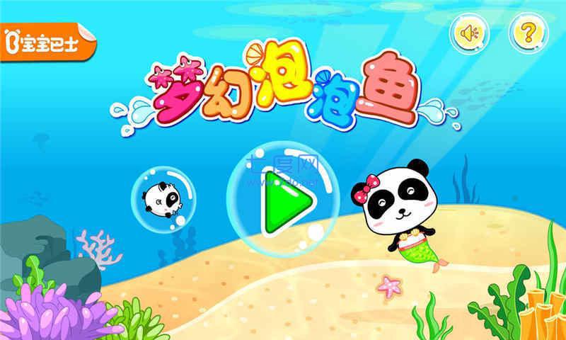 Screenshot of PC version of Fantasy Bubble Fish Baby Bus