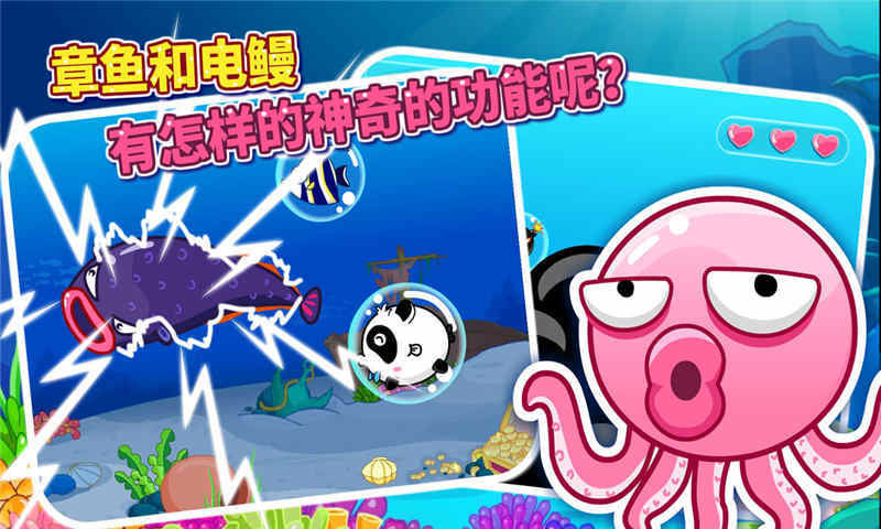 Screenshot of PC version of Fantasy Bubble Fish Baby Bus