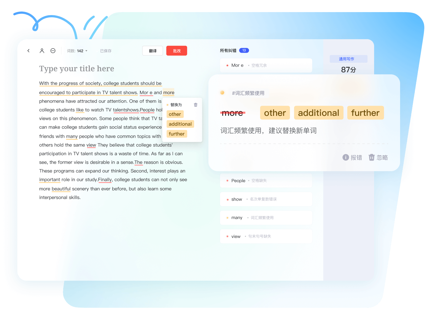 Screenshot of NetEase Youdao Dictionary