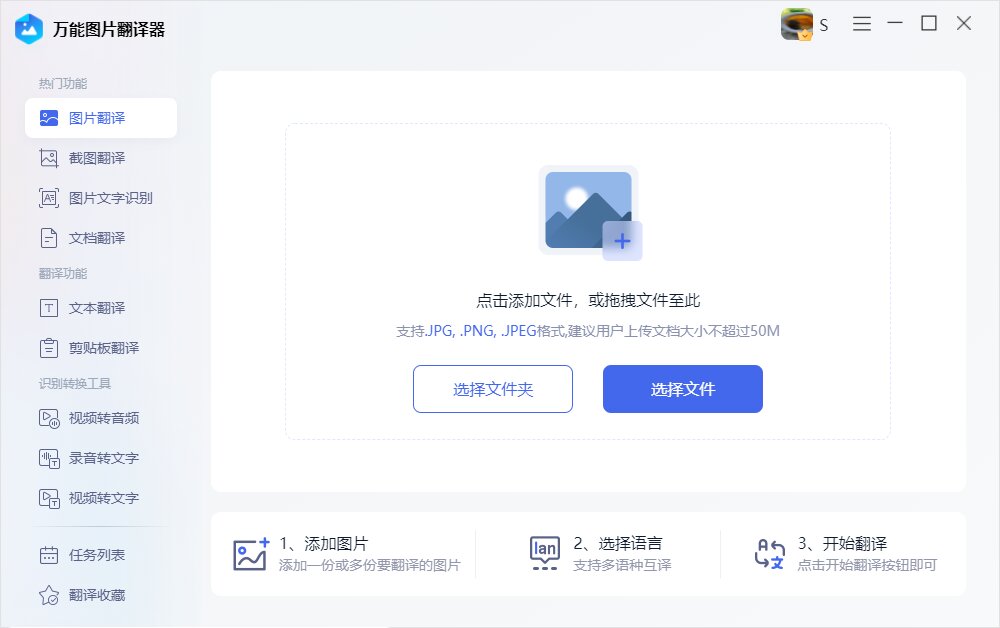Screenshot of Universal Picture Translator