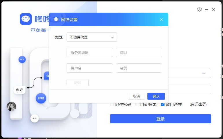 Jingdong dongdong screenshot