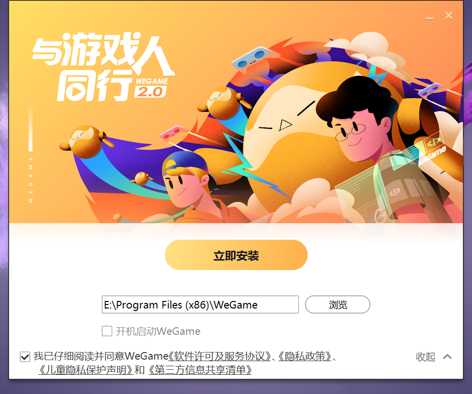 Screenshot of Tencent Game Platform