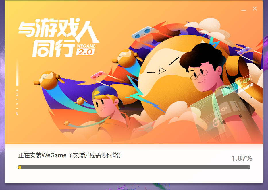 Screenshot of Tencent Game Platform