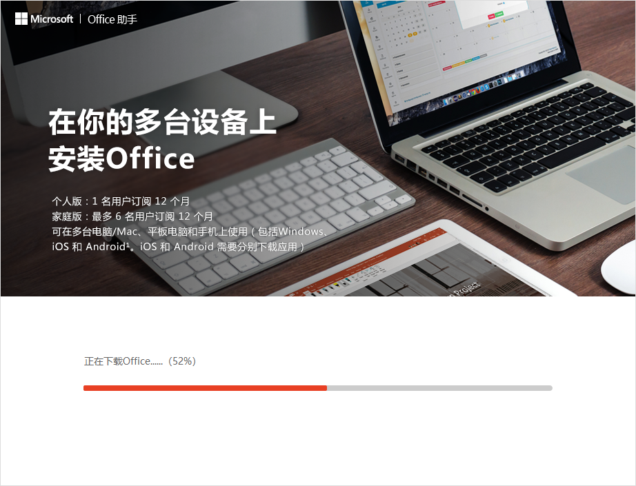 Microsoft Office 2010 full version screenshot