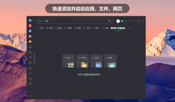 Xiaozhi desktop screenshot